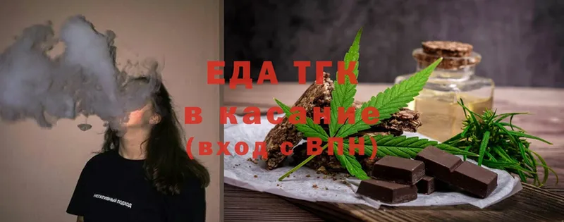 Еда ТГК конопля  Барабинск 